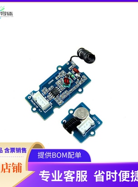 113060000【GROVE 433MHZ SIMPLE RF LINK KI】开发板 套件 编程