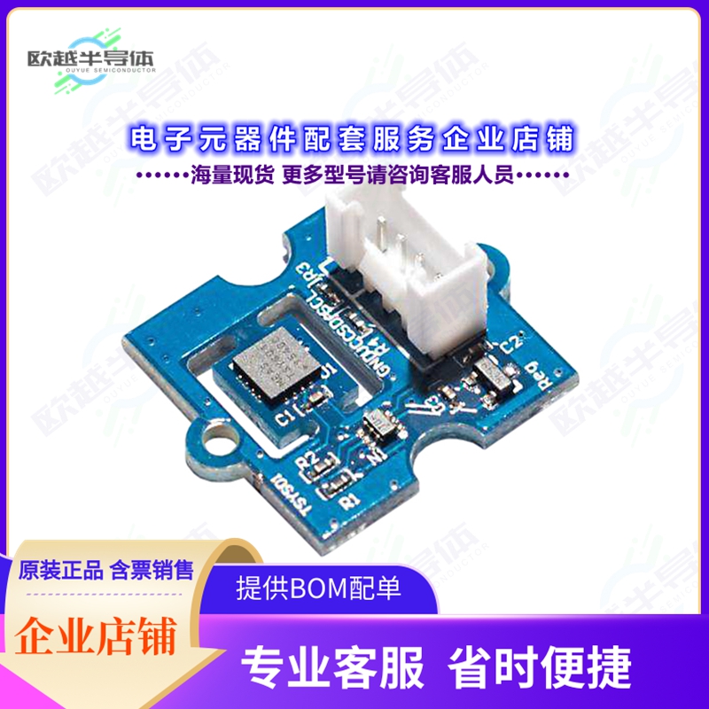 开发套件DPP201G000[GROVE TSYS01 DEV BOARD]