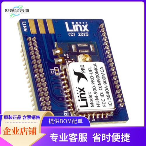EVM-900-PRC-UFL【CERTIFIED HUMPRC EVM MOD 900MHZ】开发板 套