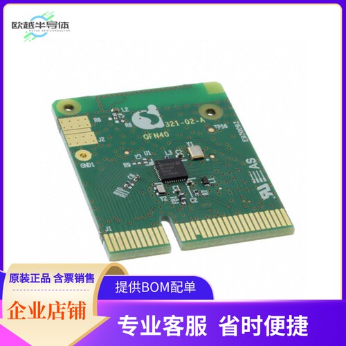 DA14586-00F02ATDB-P【BT5.0 PRO DB QFN40】开发板 套件 编程器