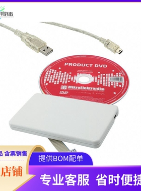 MIKROE-1382【PROGRAMMER MIKROPROG 8051】开发板 套件 编程器