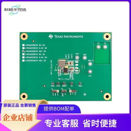 LM53603AEVM【EVALUATION MODULE】开发板 套件 编程器