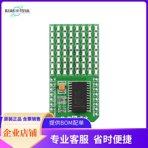MIKROE-1295【DISPLAY BOARD 8X8 RED CLICK】开发板 套件 编程器