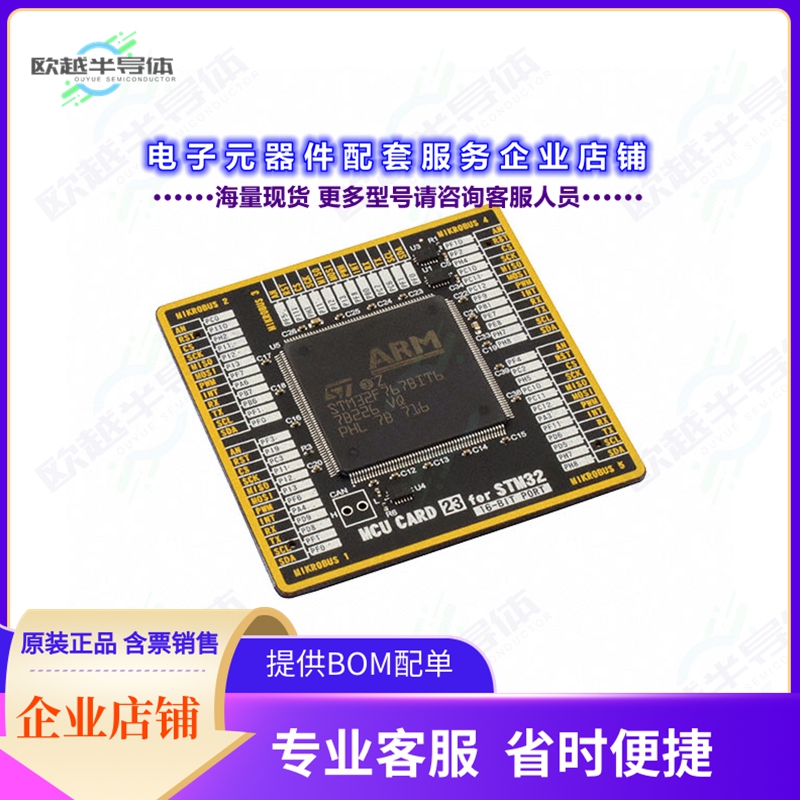 开发套件MIKROE-3783[MCU CARD 2 FOR TIVA TM4C123GH6PZ]