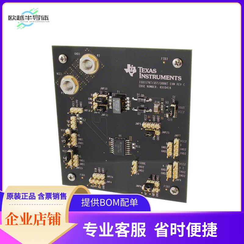 ISO1176TEVM【EVAL MODULE FOR ISO1176T】开发板 套件 编程器