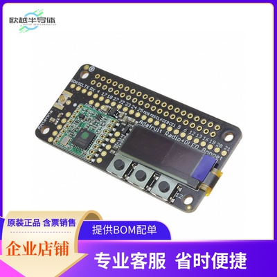 4074【RFM95W 915MHZ LORA RADIO BONNET】开发板 套件 编程器