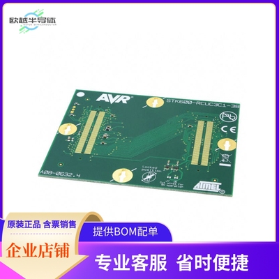 ATSTK600-RC38【STK600 ROUTING CARD AVR】开发板 套件 编程器