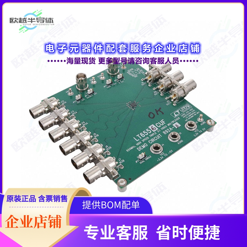 开发套件DC892A-B[EVAL BOARD FOR LT6556]