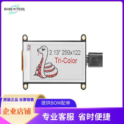 4814【ADAFRUIT 2.13 HD TRI-COLOR EINK】开发板 套件 编程器