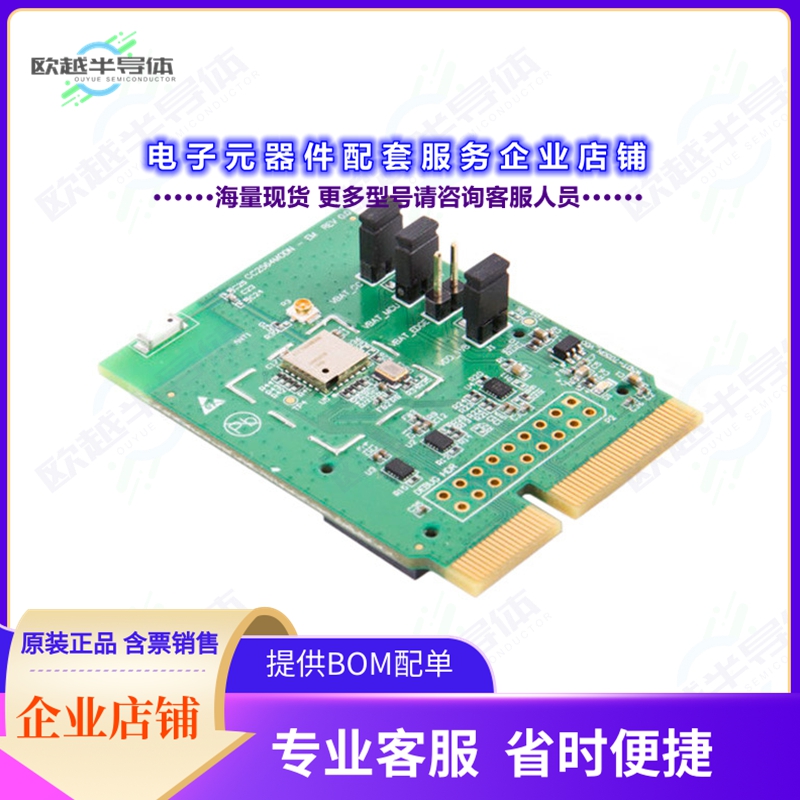 开发套件CC2564MODNEM[MODULE BLUETOOTH CC2564MODN]