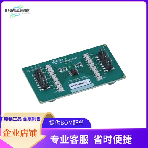 ISO7762DBQEVM【ISO7762DBQ EVALUATION MODULE】开发板 套件 编