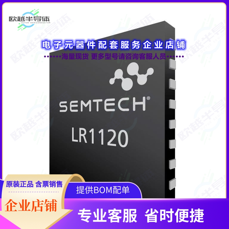 开发套件LR1120DVK1TCKS[LR1120 DEV KIT LORA 915/2.4]
