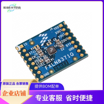 BRKOUT-FXLN8371Q【BOARD BREAKOUT FXLN8371Q】开发板 套件 编