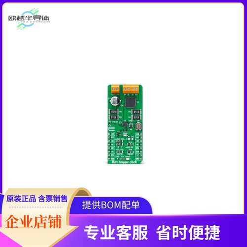 MIKROE-5052【MULTI STEPPER CLICK - TB67S109】开发板 套件 编