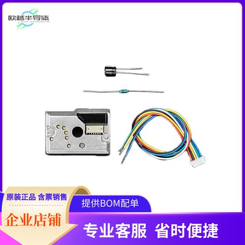 4649【DUST SENSOR MODULE KIT - GP2Y101】开发板 套件 编程器