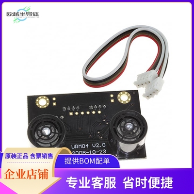 SEN0002【URM04 V2.0 ULTRASONIC SENSOR】开发板 套件 编程器