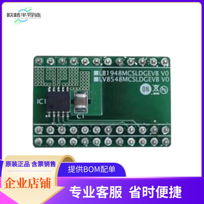 LV8548MCSLDGEVB【PCB MODULE WITH LV8548MC】开发板 套件 编程