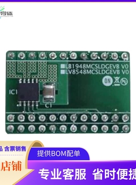 LV8548MCSLDGEVB【PCB MODULE WITH LV8548MC】开发板 套件 编程
