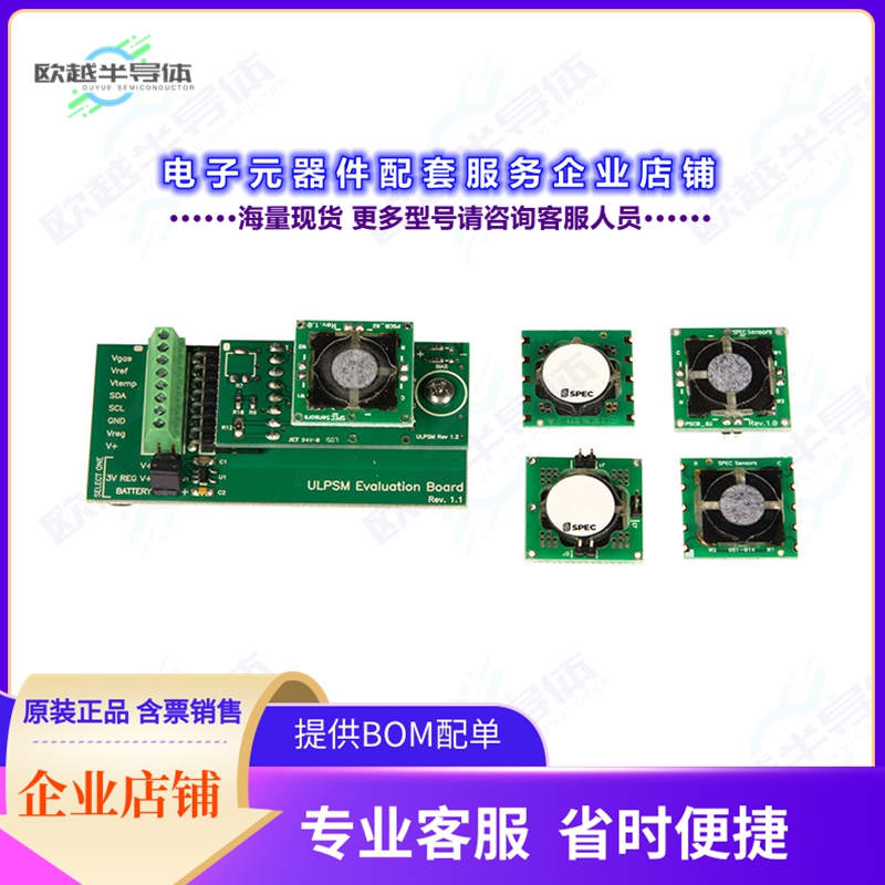 开发套件968-050[SDK-O3 SENSOR DEVELOPER KIT]
