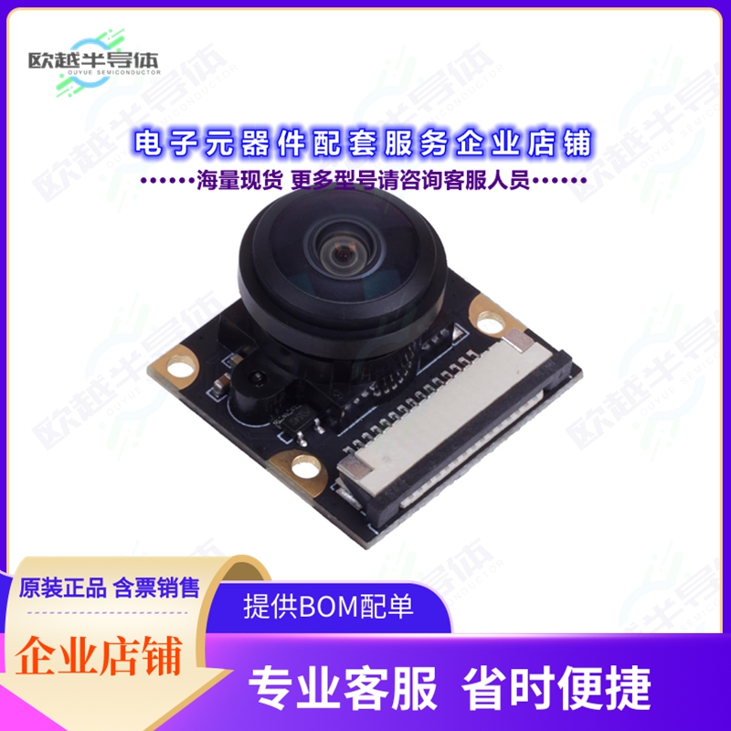 开发套件114992265[JETSON CAMERA IMX219 8MP 200]