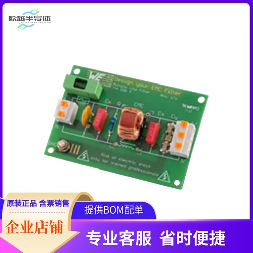7449984【PCB DESIGN YOUR EMV-FILTER LINEF】开发板 套件 编程