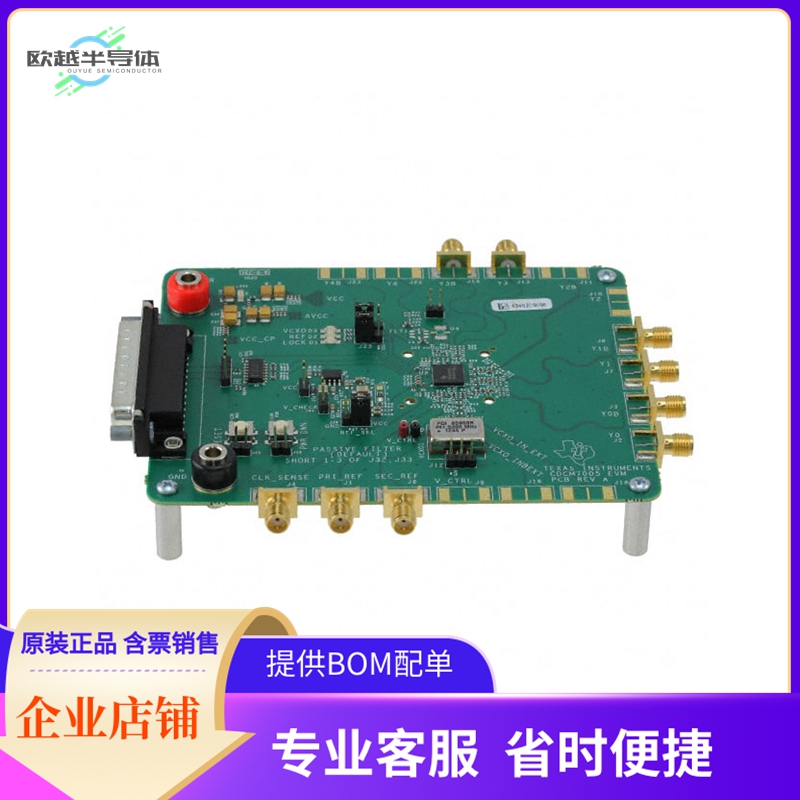 CDCM7005BGA-EVM【EVALUATION MOD FOR CDCM7005-BGA】开发板 套