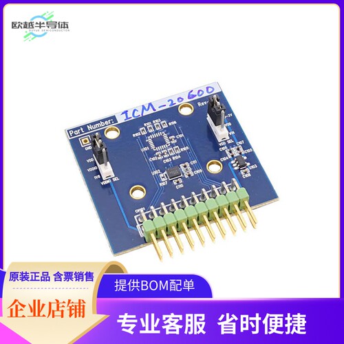 EV_ICM-20600【EVAL BOARD】开发板 套件 编程器