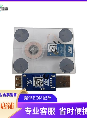 STEVAL-ISB045V1【2.5 W WIRELESS CHARGER TRANSMITT】开发板