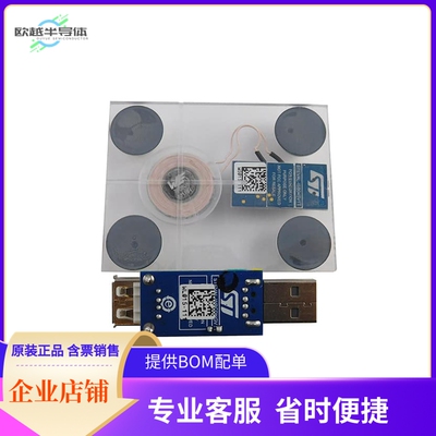 STEVAL-ISB045V1【2.5 W WIRELESS CHARGER TRANSMITT】开发板