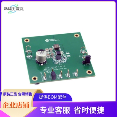 MAX17536EVKITA#【EVAL KIT FOR MAX17536】开发板 套件 编程器