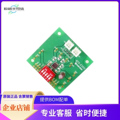 MTO-EV011FNG(TC78H610FNG)【TOSHIBA TC78H610FNG EVAL BOARD】