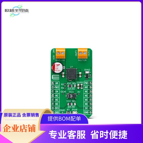 MIKROE-4786【DC MOTOR 18 CLICK】开发板 套件 编程器