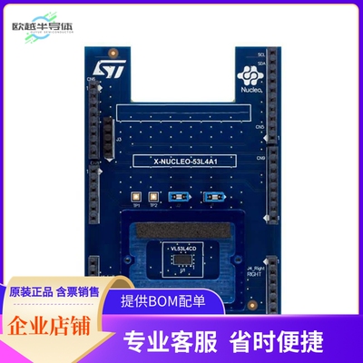 X-NUCLEO-53L4A1-【NUCLEO BOARD VL53L4CD SENSOR】开发板 套件