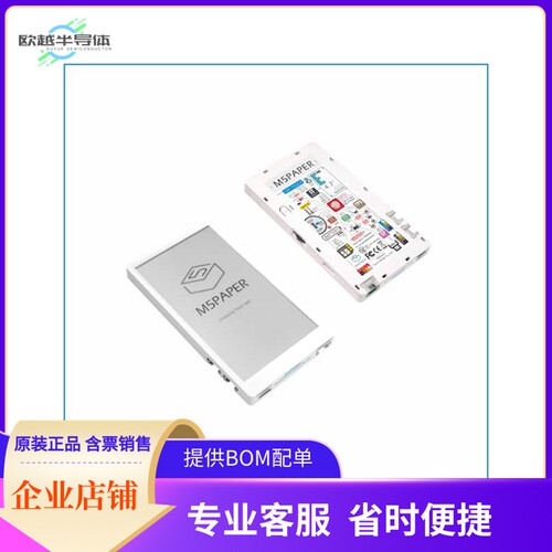 K049-B【M5PAPER ESP32 EINK DEV KIT V1.1】开发板 套件 编程器