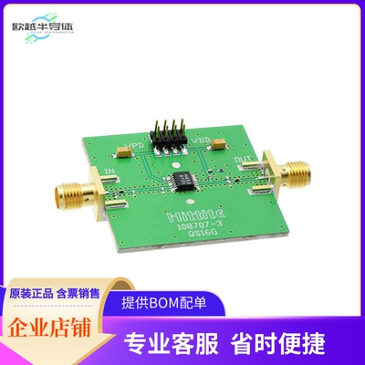 108709-HMC453QS16G【EVAL BOARD HMC453QS16GE】开发板 套件 编