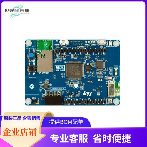 B-L4S5I-IOT01A【STM32L4+ DISCOVERY KIT IOT NODE,】开发板 套