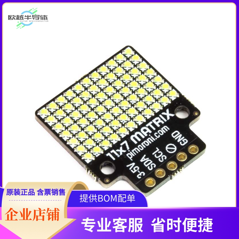 PIM442【11X7 LED MATRIX BREAKOUT】开发板 套件 编程器