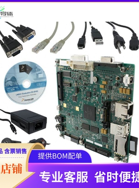 MCIMX51EVKJ【I.MX51 EVAL BRD】开发板 套件 编程器