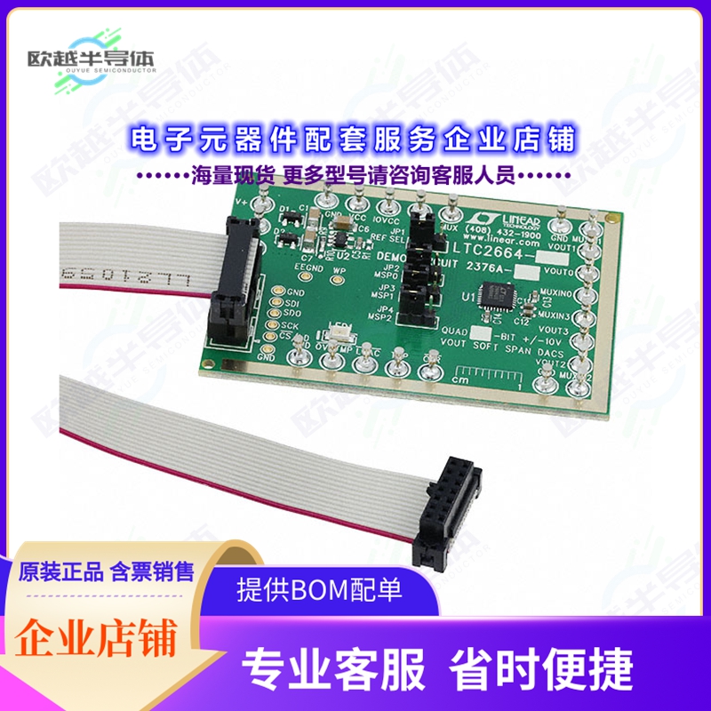 开发套件DC2376A-A[EVAL BOARD FOR LTC2664-16]