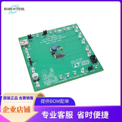 DC1210A【BOARD DEMO FOR LTC4090EDJC】开发板 套件 编程器