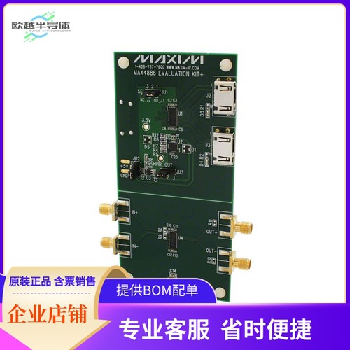 MAX4886EVKIT+【KIT EVAL FOR MAX4886】开发板 套件 编程器