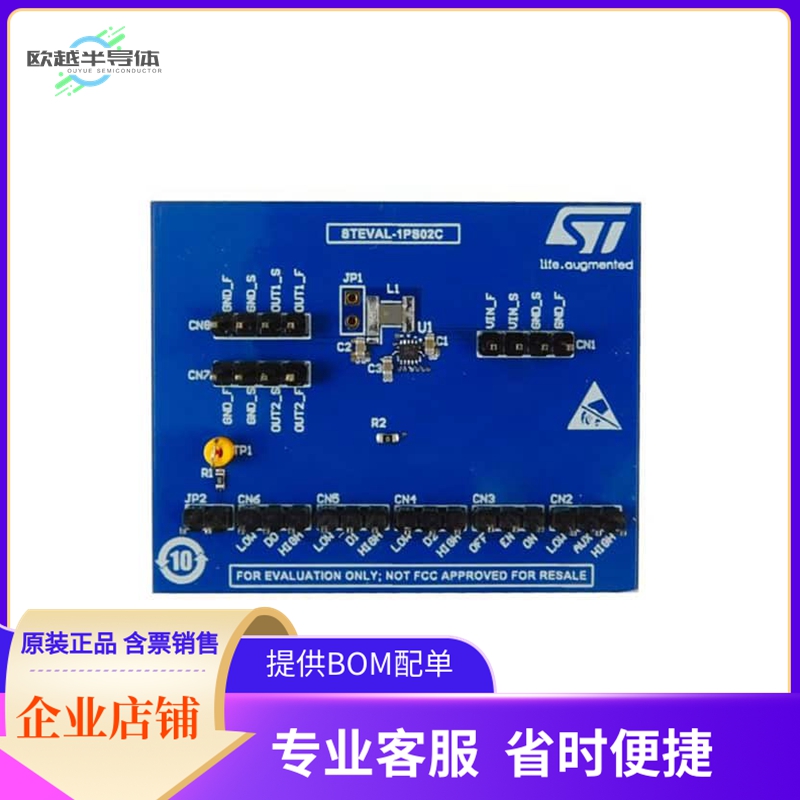 STEVAL-1PS02C【EVAL BOARD FOR ST1PS02CQTR】开发板 套件 编程