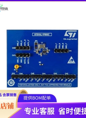 STEVAL-1PS02C【EVAL BOARD FOR ST1PS02CQTR】开发板 套件 编程