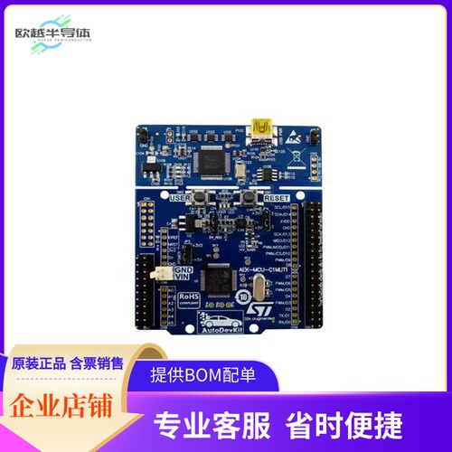 AEK-MCU-C1MLIT1【MCU DISCOVERY BOARD FOR SPC5 CHO】开发板