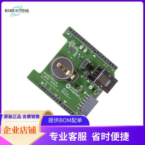 MAXREFDES132#【EV KIT 1-WIRE SHIELD IBUTTON】开发板 套件 编