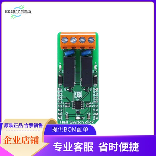 MIKROE-2985【HALL SWITCH CLICK】开发板 套件 编程器