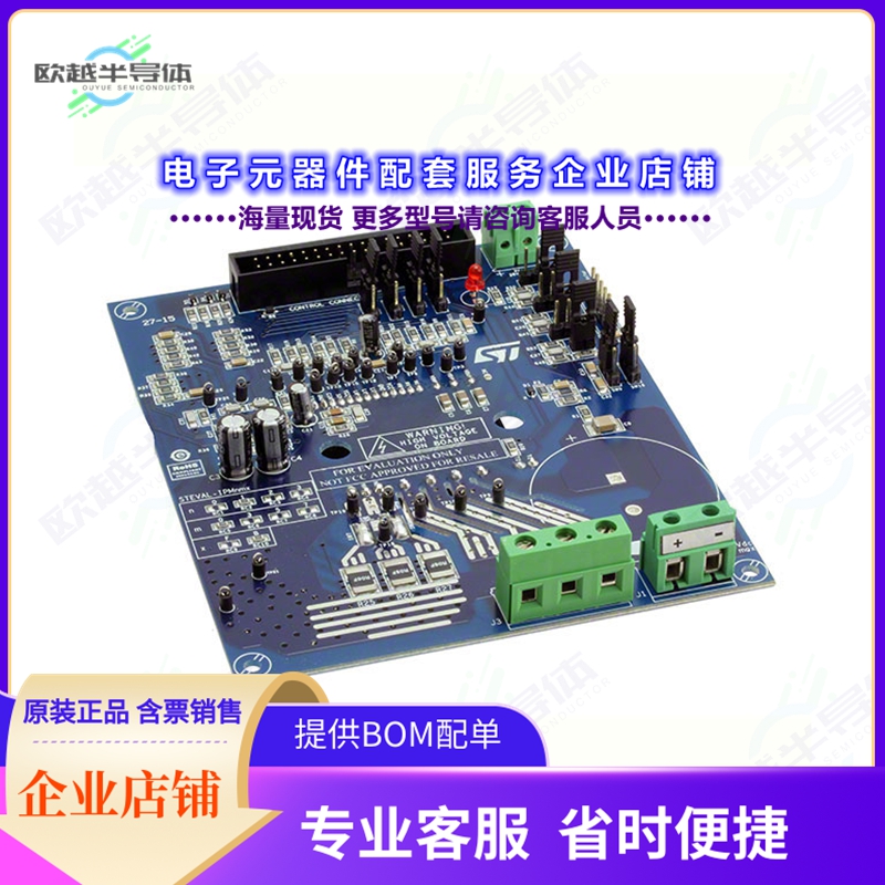 开发套件STEVAL-IPM07F[EVAL BOARD FOR STGIF7CH60TS-L]