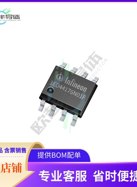 原装电源管理芯片 1ED44176N01FXUMA1 提供电子元器件BOM配单