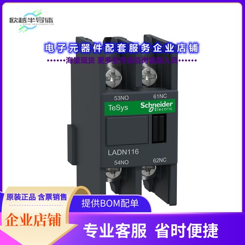 LADN116[继电器TESYS CONTACTS BLOCK]