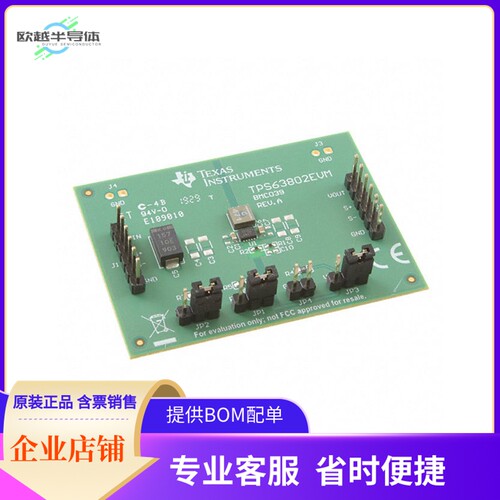 TPS63802EVM【EVAL BOARD】开发板 套件 编程器